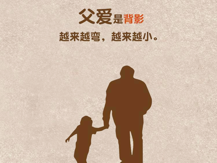 夏至快樂，父親節(jié)快樂！