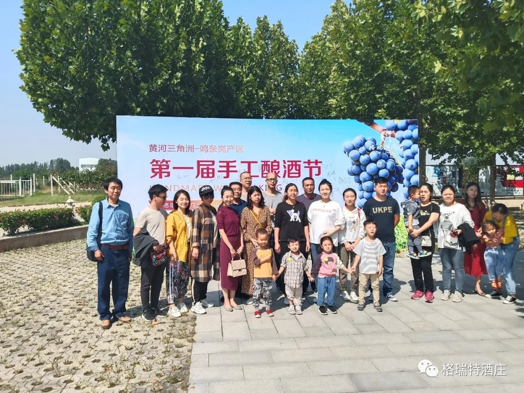 格瑞特酒莊第二屆手工釀酒節(jié)開始報名啦！