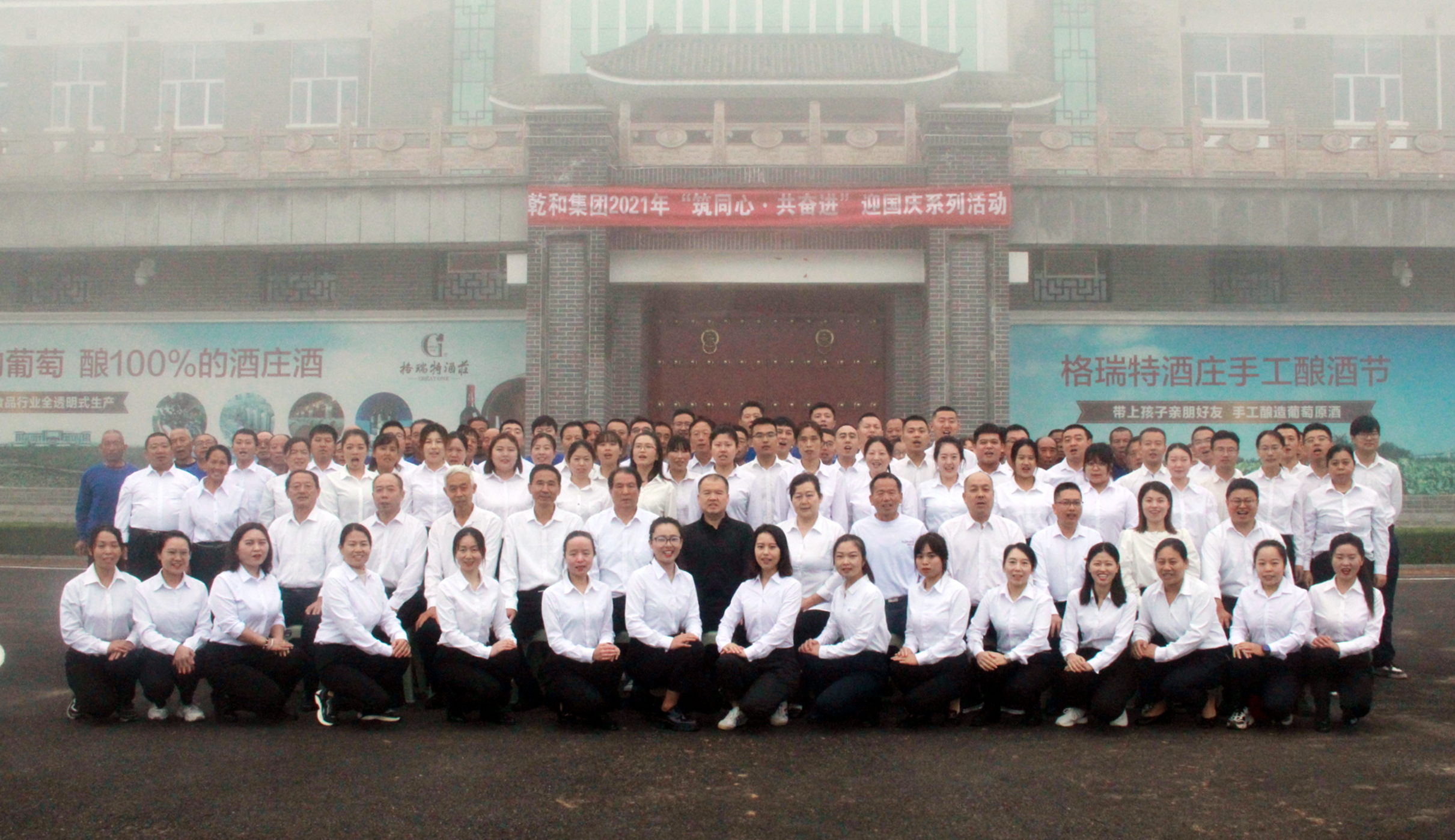 格瑞特莊園2021年“ 筑同心?共奮進(jìn) ”迎國(guó)慶系列活動(dòng)圓滿舉行！