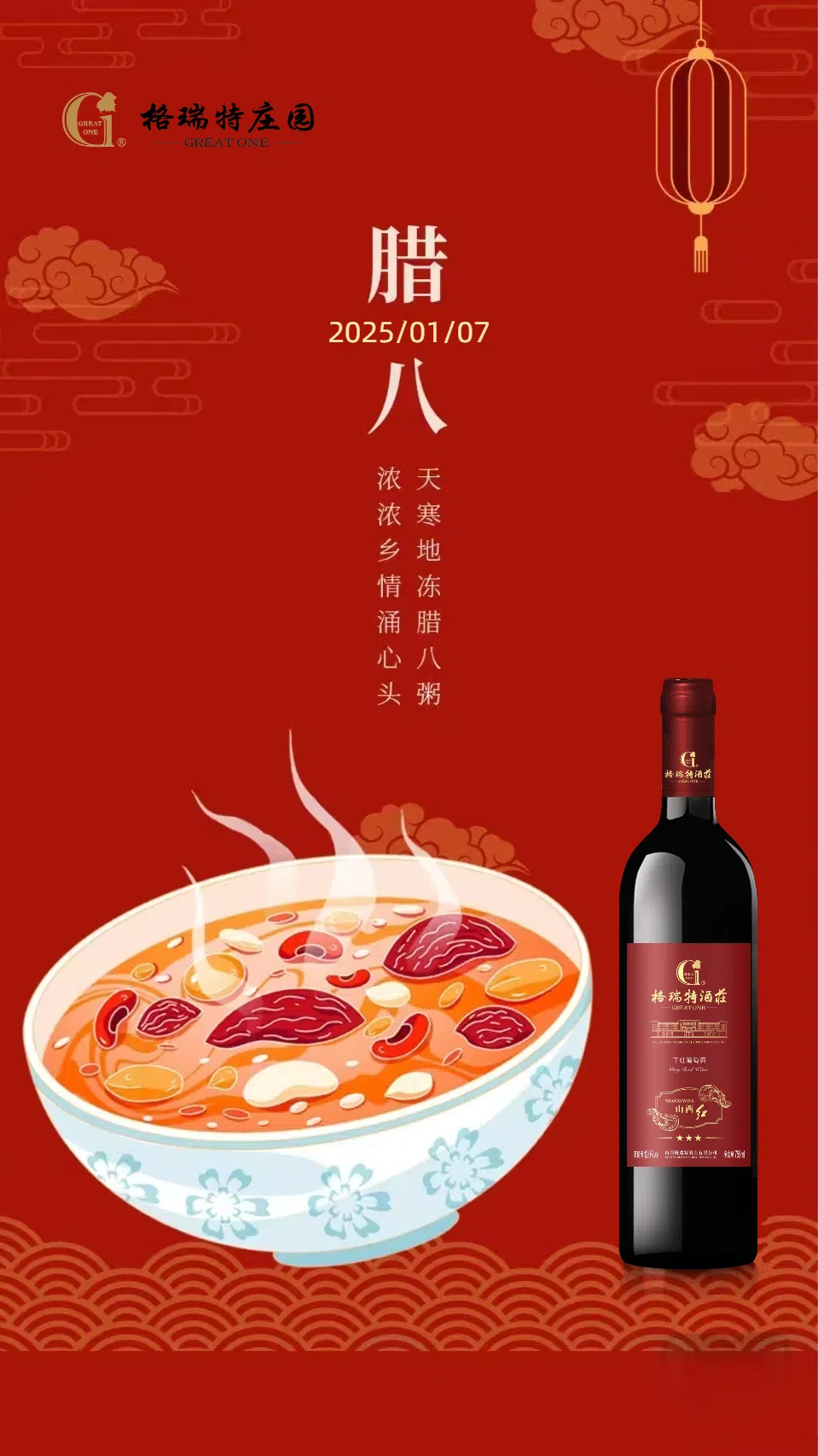 今日，臘八節(jié)